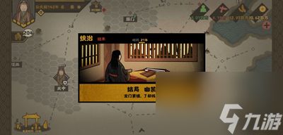 无悔华夏幽禁结局怎么达成 无悔华夏幽禁结局达成攻略