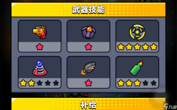 弹壳特攻队辅助怎么用