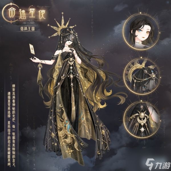 奇迹暖暖星引明途怎么玩 星引明途活动介绍