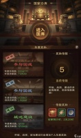 城主天下9倍国库快速达成条件介绍