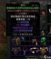 暗黑符咒之语大全及合成公式 符咒介绍及镶法顺序