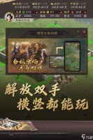 三国志11:防御建筑详解