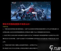 明日方舟更新进度条不动怎么办