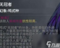 鸣潮怪物有什么 鸣潮怪物介绍