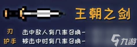 元气骑士古大陆的神器铜杯怎么刷(元气骑士古大陆的神器武器推荐)