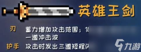 元气骑士古大陆的神器铜杯怎么刷(元气骑士古大陆的神器武器推荐)