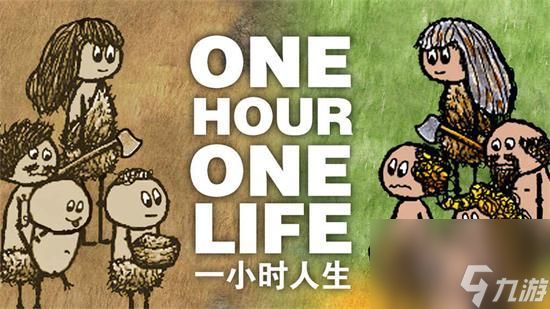 一小时人生小孩开局怎么玩 一小时人生小孩开局攻略