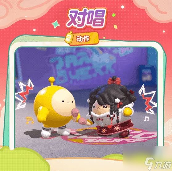 蛋仔派对杨紫联动活动攻略 杨小紫皮肤获得方法