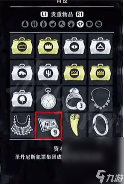 《荒野大镖客2》线上资本券用法攻略