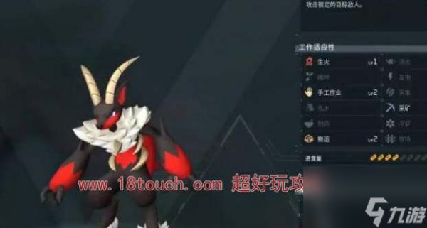 幻兽帕鲁炎魔羊刷新位置一览