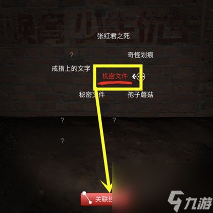 《张红君》三级线索运送孢子猿位置介绍