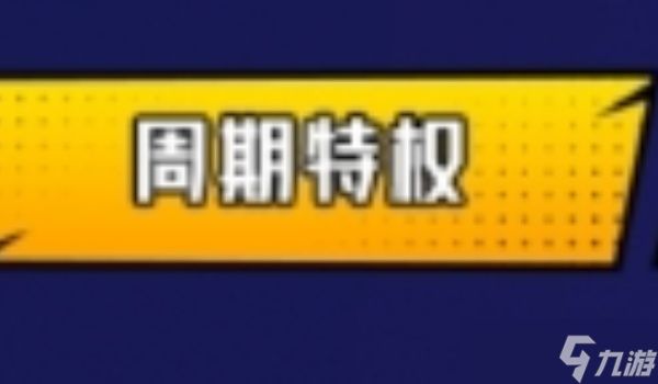 dnf会员礼包领取方法