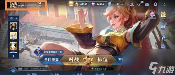 王者荣耀生涯徽章在哪看