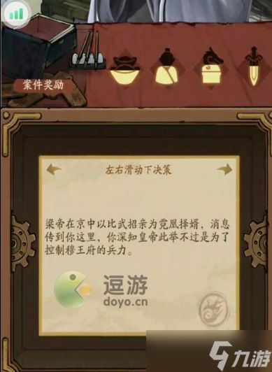 叫我大掌柜金陵风云玩法攻略分享