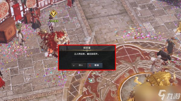 命运方舟三人同日来喜见百花开猜答案分享