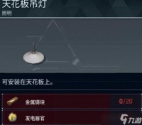 幻兽帕鲁天花板吊灯获取攻略