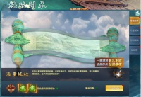 《仙剑蜀山》个人副本奖励多多！