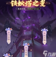 仙剑奇侠传新的开始灵玉怎么获取 全部获取攻略