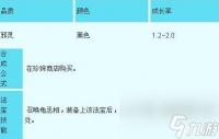 造梦西游3龟丞相的遗言获取攻略 怎么获取遗言并提升成长率