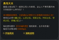 《寒刃》勇闯天关系统攻略