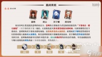 《原神》嘉明队伍搭配推荐介绍