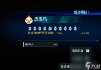 《幻兽帕鲁》升级最快20-30级方法