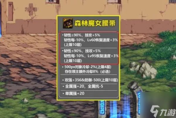 DNF国服2.1版本大百变如何选择？