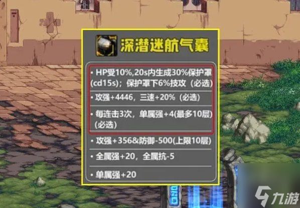 DNF国服2.1版本大百变如何选择？