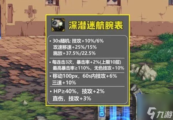 DNF国服2.1版本大百变如何选择？