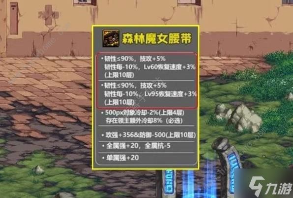 DNF国服2.1版本大百变怎么选择 2.1大百变选择推荐