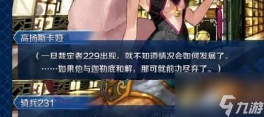 《FGO国服42选1推荐4星从者》（如何选择最适合自己的4星从者？）