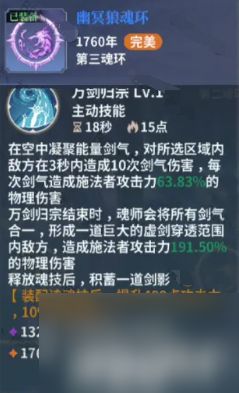 斗罗大陆史莱克学院第二武魂如何选择 史莱克学院第二武魂选择推荐