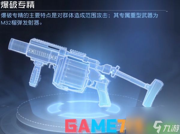 黎明觉醒爆破专精怎么加点?爆破专精加点玩法推荐