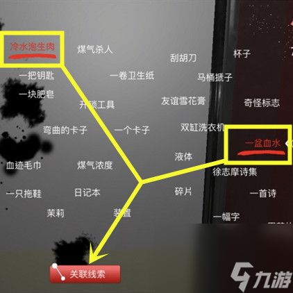 《随大同》三级线索兽化的人位置介绍