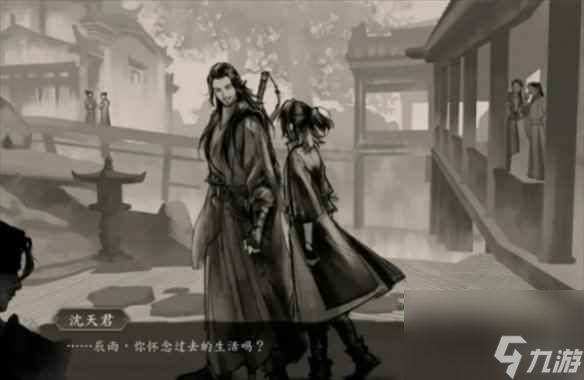 《古龙风云录》有无萧十一郎说明