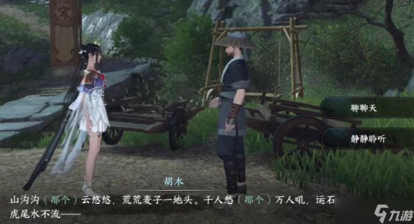 逆水寒手游劳歌三叠奇遇任务攻略