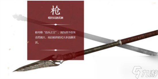 《永劫无间》手游武器介绍 武器有哪些