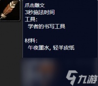 魔兽世界爪击雕文怎么获取