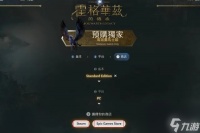 霍格沃茨之遗配置要求详情