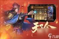 三国杀16位激活码陈琳 三国杀永久有效激活码16个 最新2024