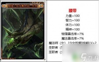 dnf腰带附魔什么比较好 DNF2023腰带附魔怎么选择