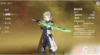 原神的绿箭怎么获取 《原神》绿剑属性介绍