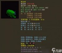 大话西游2敏血宝宝排名是什么样的