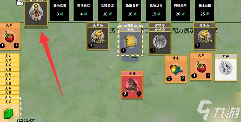 堆叠修仙攻略大全