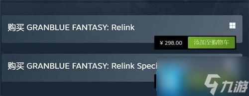 碧蓝幻想relink多少钱-steam发售价格