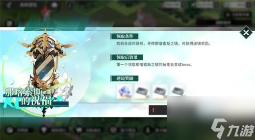 绯色回响大型双周活动即将开放 森林迷镜玩法简介一览