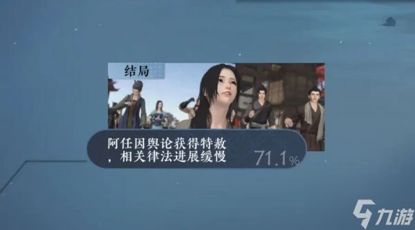 逆水寒手游蝶与尘全结局怎么触发 蝶与尘全结局攻略