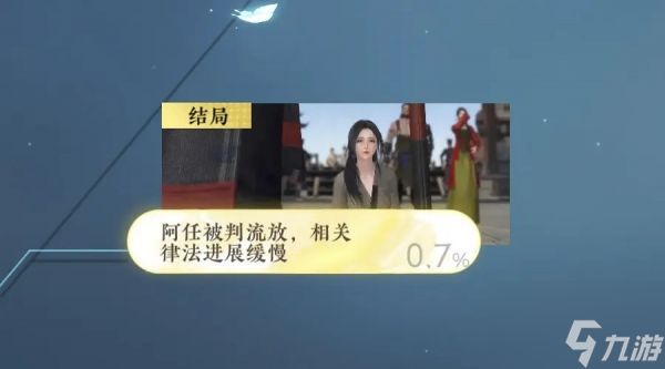 逆水寒手游蝶与尘全结局怎么触发 蝶与尘全结局攻略