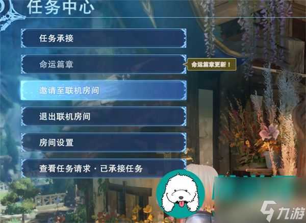 碧蓝幻想relink联机房间怎么创建-碧蓝幻想relink联机房间创建方法一览