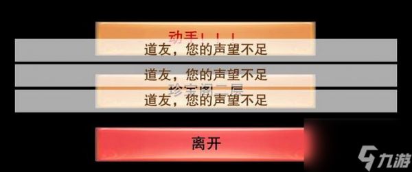 想不想修真洗劫坊市条件 想不想修真洗劫坊市第二层条件